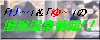 �u���`�v���u��`�v�̍���������